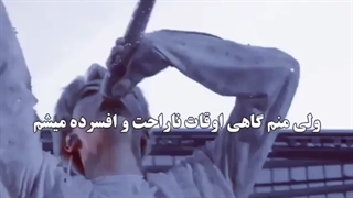 من درد تو حس میکنم