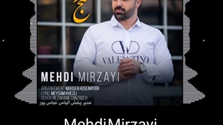 آهنگ مهدی میرزایی کنج دلت  منتشر شد