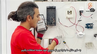 آموزش نصب و سیم کشی آیفون های تصویری (بخش 2)
