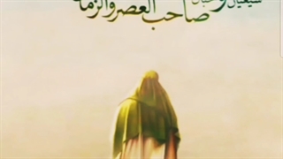بسم رب المهدی
