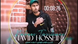 نوید حسینی آهنگ کابوس تنهایی