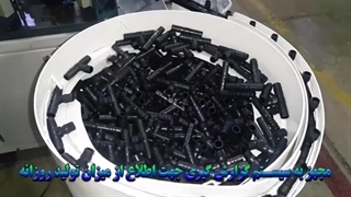 آموزش برق صنعتی | قویترین دستگاه مونتاژ