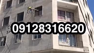 ۰۹۱۲۸۳۱۶۶۲۰ پیچ رولپلاک سنگ نما در شهریار اسلامشهر پرند رباط کریم نسیمشهر شهرقدس صباشهر آدران چهاردانگه شاهدشهر نصیرآباد