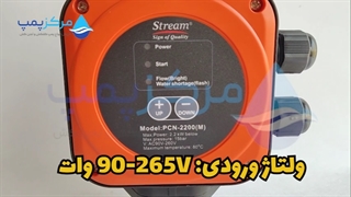 ست کنترل (اتوماتیک) استریم pcn-2200m STREAM |مرکزپمپ|04135513035
