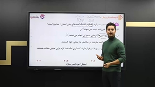 تحلیل سوالات آزمون زیست شناسی دهم متوسطه دوم