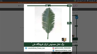 برگ های مصنوعی نخل ارزان