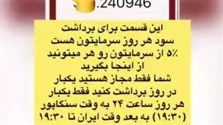 سایت ترونر با سود روزانه ۵ درصد تضمینی