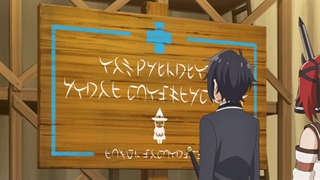 انیمه قویترین دانا Shikkakumon no Saikyou Kenja قسمت 9 زیرنویس فارسی