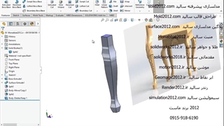 آموزش طراحی منبت مبل مبلمان چوب