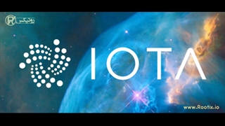 پروژه آیوتا (IOTA) چیست؟ – بررسی آینده ارز دیجیتال