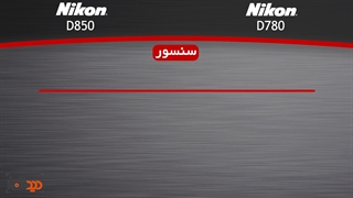 مقایسه Nikon D780 و Nikon D750