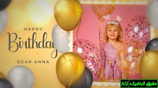 پروژه آماده افترافکت تبریک تولد Happy Birthday