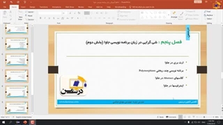 آموزش جاوا - جلسه بیستم : شی گرایی درجاوا (کلاس‌های abstract)