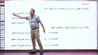 آموزش دماسنج مجهول