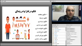 -وبینار مقایسه غلط_0_0