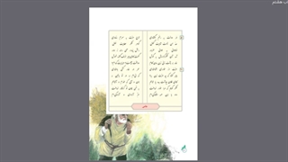 ادبیات نهم جلسه بیست و پنج