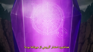 انیمه قویترین دانا Shikkakumon no Saikyou Kenja قسمت 4 زیرنویس فارسی