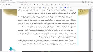 فارسی بخوان و بیندیش پیاده و سوار.