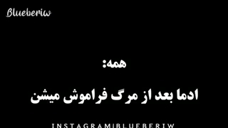 پس این چیه؟