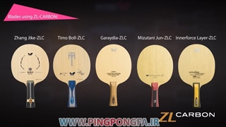 معرفی زیلون کربن در تولید بهترین چوب های باترفلای