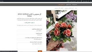 گل های مصنوعی با گلدان AFA77 Artificial Flower