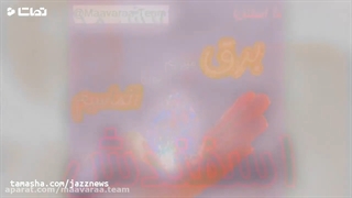 تولد_اسفندماهی_،_متولدین_اسفند_اسفندی_متولد_اسفند_تولد_اسفند_ماه_اسفندماه_auto