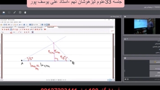 جلسه 33 علوم نهم تیزهوشان- آموزشگاه 100تمام