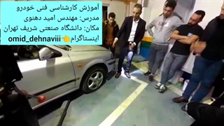 تدریس کارشناسی فنی خودرو