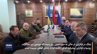 بحران اوکراین؛ ۱۳ روز جنگ و سه مذاکرۀ کم‌رمق