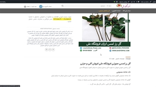 فروش گل رز لمسی صورتی کد AFA53