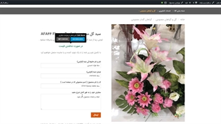 سبد های گل مصنوعی AFA44 Flower Basket