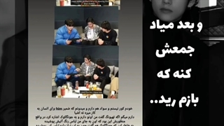 آب و آتیش فیک سابه _ بازم فشاریا