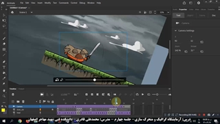 درس آزمایشگاه گرافیک و متحرک سازی-جلسه چهارم-کلیپ دوم