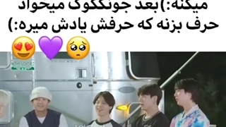 جونگکوک کیوت ترین مکنه دنیا♡