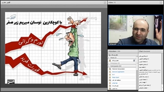 وبینار چطور پول کم نیاوریم!؟_