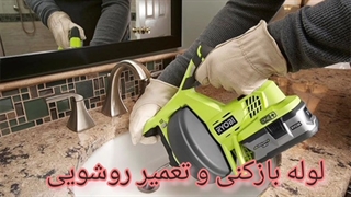 لوله بازکنی در امیریه تهران09190596238