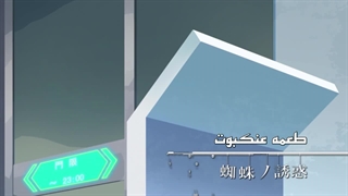 انیمه Digimon ghost game دیجیمون بازی اشباح قسمت ۲۱ با زیر نویس فارسی