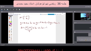 جلسه36 ریاض نهم تیزهوشان