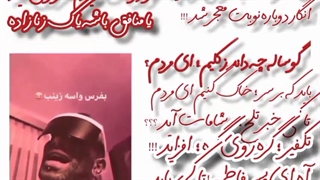 توهین تتلو به حضرت زینب سلام الله علیها