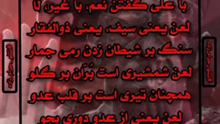 توهین تتلو به حضرت زینب