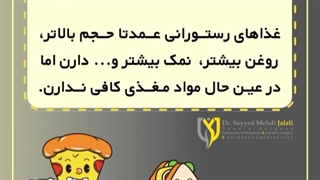 5دلیل چاقی