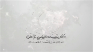 ترمیم و بازسازینوکپستان