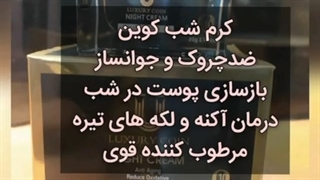 رفع چین و چروک و کلاژن سازی برداشتن خال گوشتی