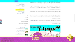 فیلتر ایچیموکو سهام بالای ابرکومو قسمت 10