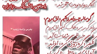 توهین امیر تتلو به حضرت زینب