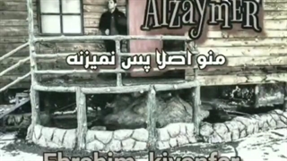 ابراهیم دولابی آلزایمر Ebi Dolabi_ Alzaymer (ebrahim.muzic)