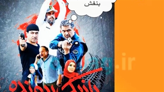 راز یک پرونده- قسمت سوم : بنفش (لینک دانلود در توضیحات)