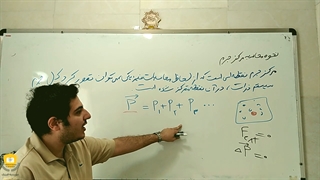 ویدیو آموزش دینامیک پارت18 از 24