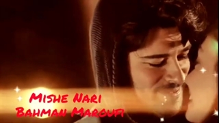 دانلود آهنگ جدید بهمن معروفی میشه نری