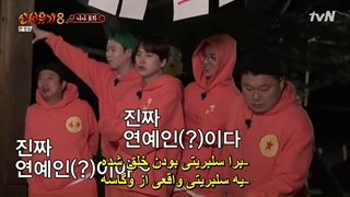 قسمت 6 برنامه سفر به غرب فصل 8  New Journey to The West Season  + زیرنویس فارسی چسبیده-540p